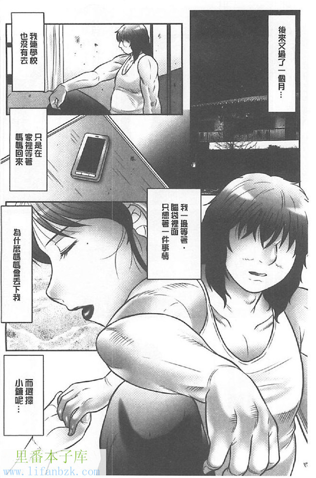 肉肉漫画之无遮盖母子h本子[Fuusen Club] Haha Kangoku INFINITY