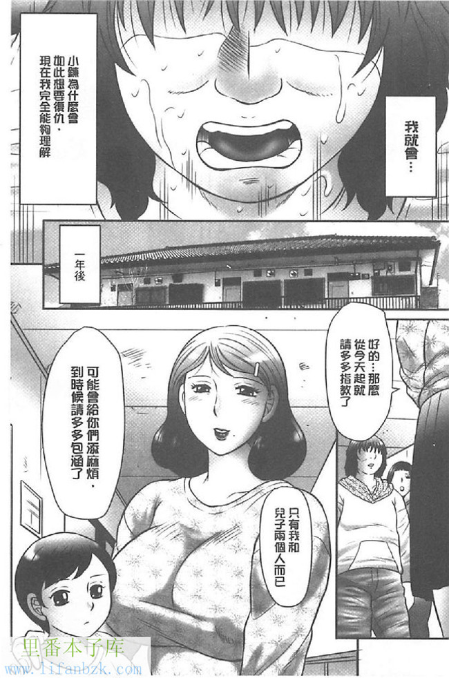 肉肉漫画之无遮盖母子h本子[Fuusen Club] Haha Kangoku INFINITY