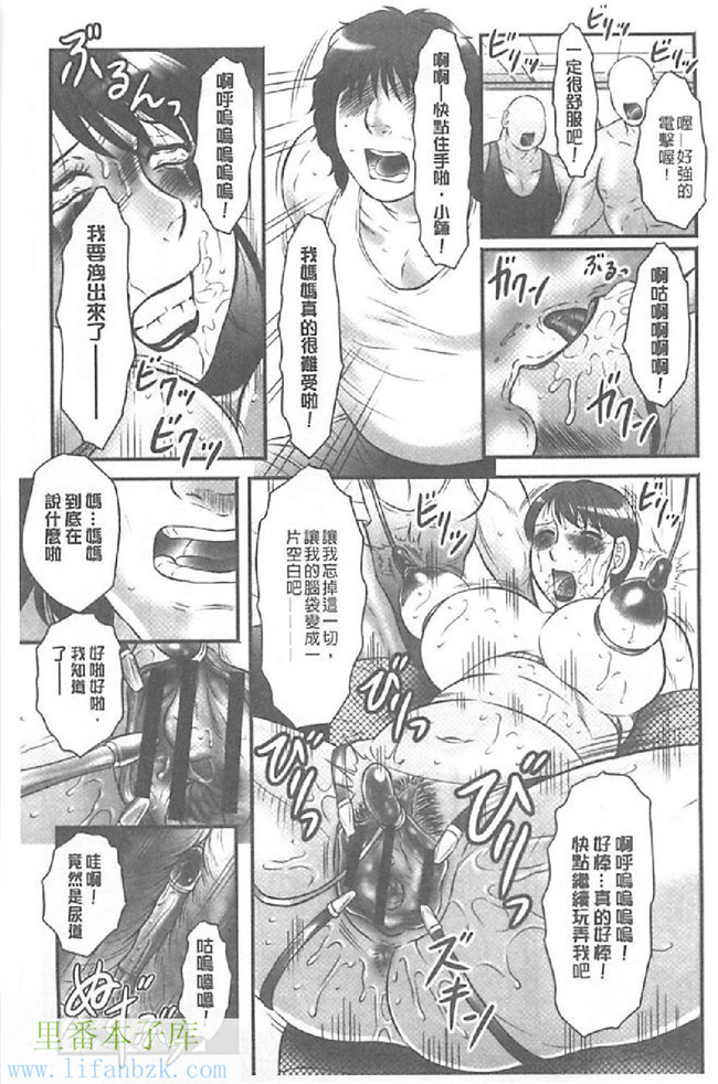 肉肉漫画之无遮盖母子h本子[Fuusen Club] Haha Kangoku INFINITY