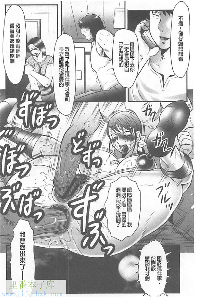 肉肉漫画之无遮盖母子h本子[Fuusen Club] Haha Kangoku INFINITY