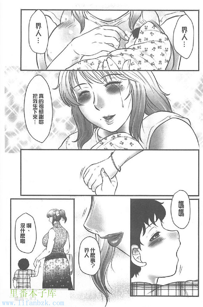 肉肉漫画之无遮盖母子h本子[Fuusen Club] Haha Kangoku INFINITY