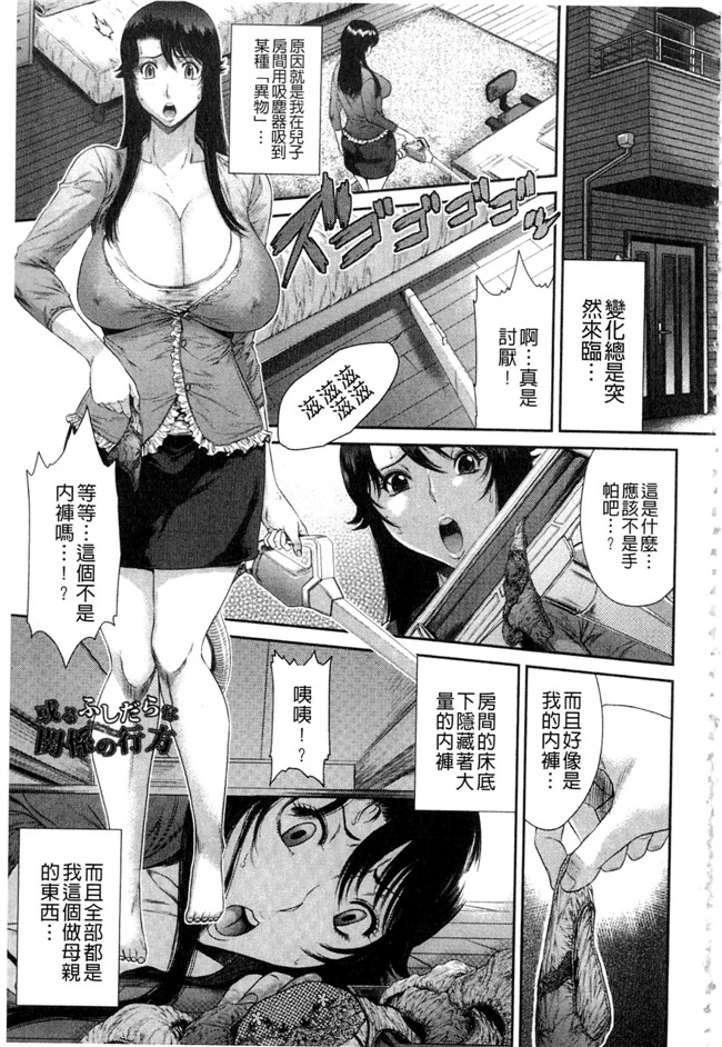 里番库肉肉漫画之触手h本子[砂川多良] 挿レ喰イ ～堕ちた妻たち