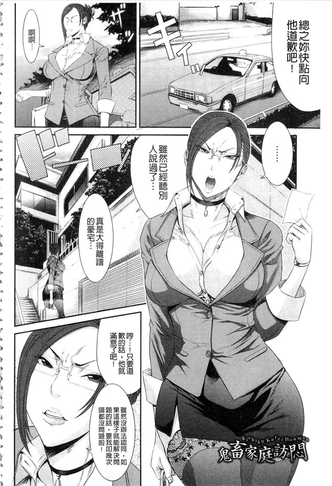 里番库肉肉漫画之触手h本子[砂川多良] 挿レ喰イ ～堕ちた妻たち