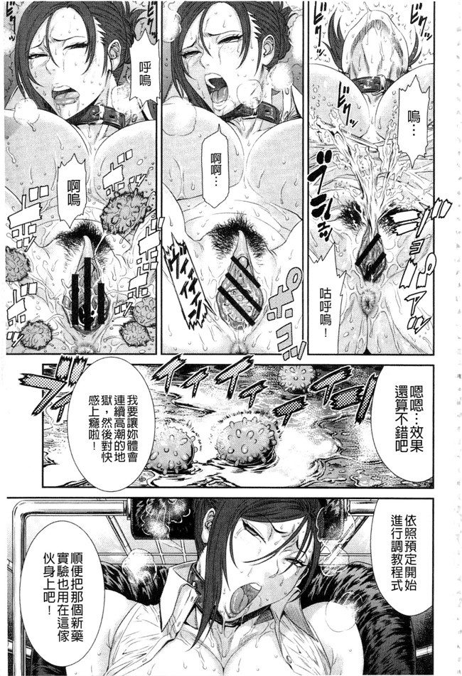 里番库肉肉漫画之触手h本子[砂川多良] 挿レ喰イ ～堕ちた妻たち