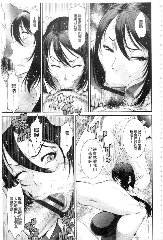 里番库肉肉漫画之触手h本子[砂川多良] 挿レ喰イ ～堕ちた妻たち