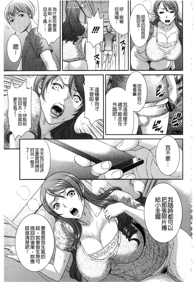 里番库肉肉漫画之触手h本子[砂川多良] 挿レ喰イ ～堕ちた妻たち