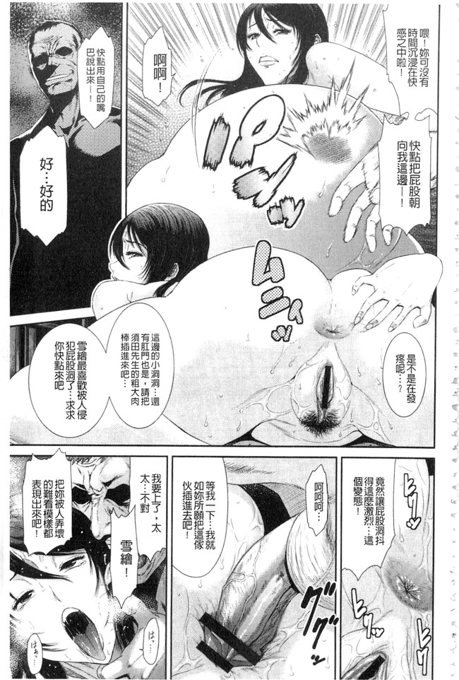 里番库肉肉漫画之触手h本子[砂川多良] 挿レ喰イ ～堕ちた妻たち