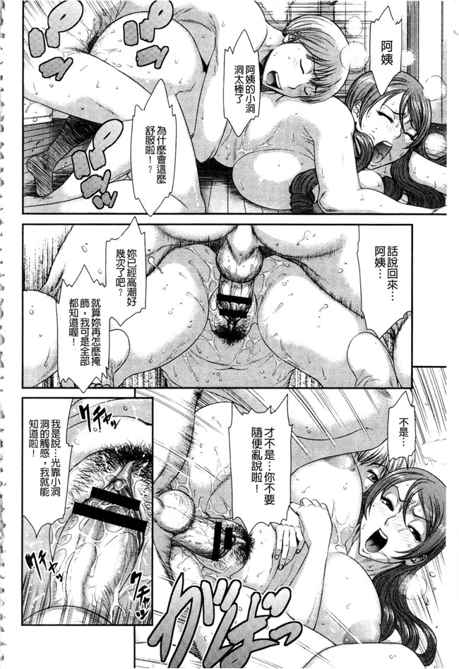 里番库肉肉漫画之触手h本子[砂川多良] 挿レ喰イ ～堕ちた妻たち