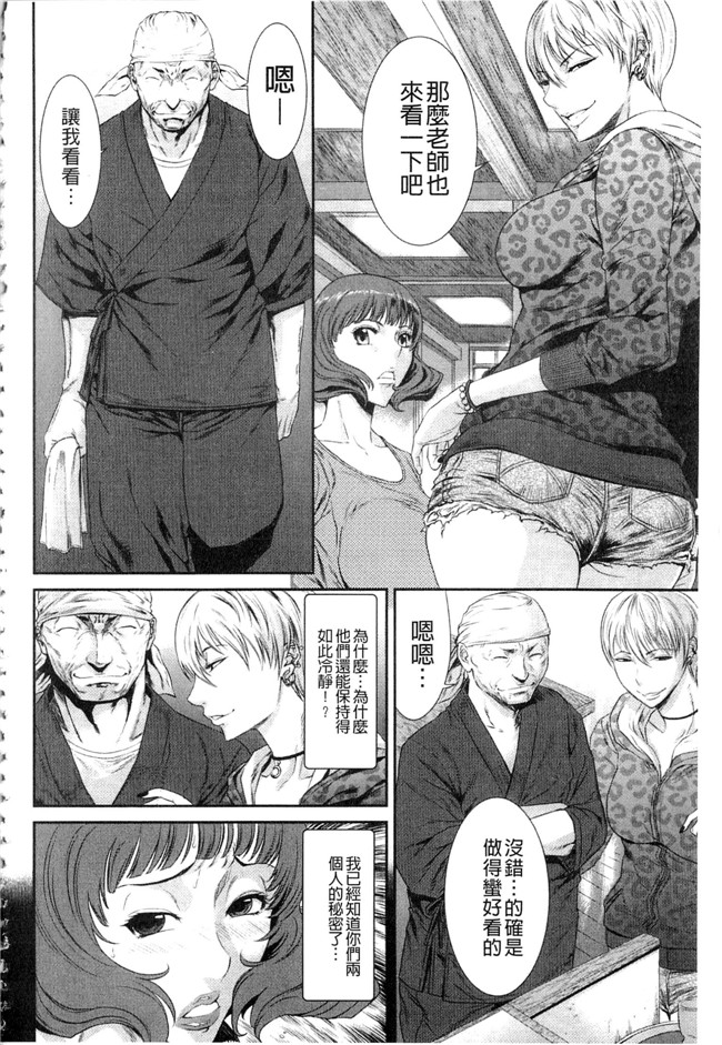 里番库肉肉漫画之触手h本子[砂川多良] 挿レ喰イ ～堕ちた妻たち