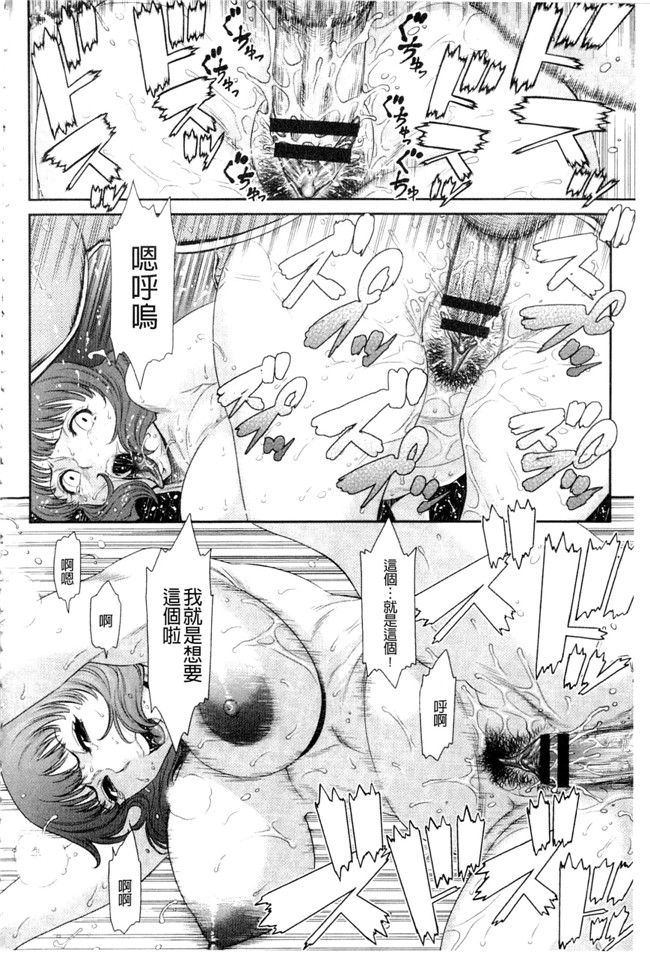 里番库肉肉漫画之触手h本子[砂川多良] 挿レ喰イ ～堕ちた妻たち