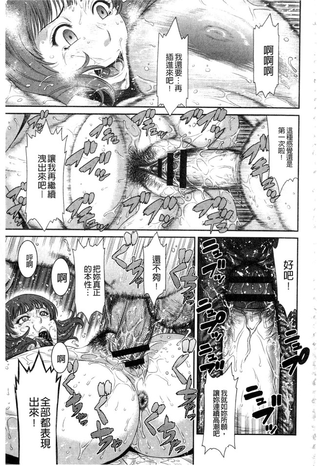 里番库肉肉漫画之触手h本子[砂川多良] 挿レ喰イ ～堕ちた妻たち