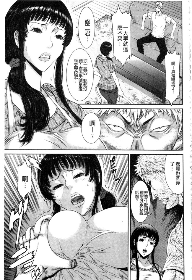 里番库肉肉漫画之触手h本子[砂川多良] 挿レ喰イ ～堕ちた妻たち