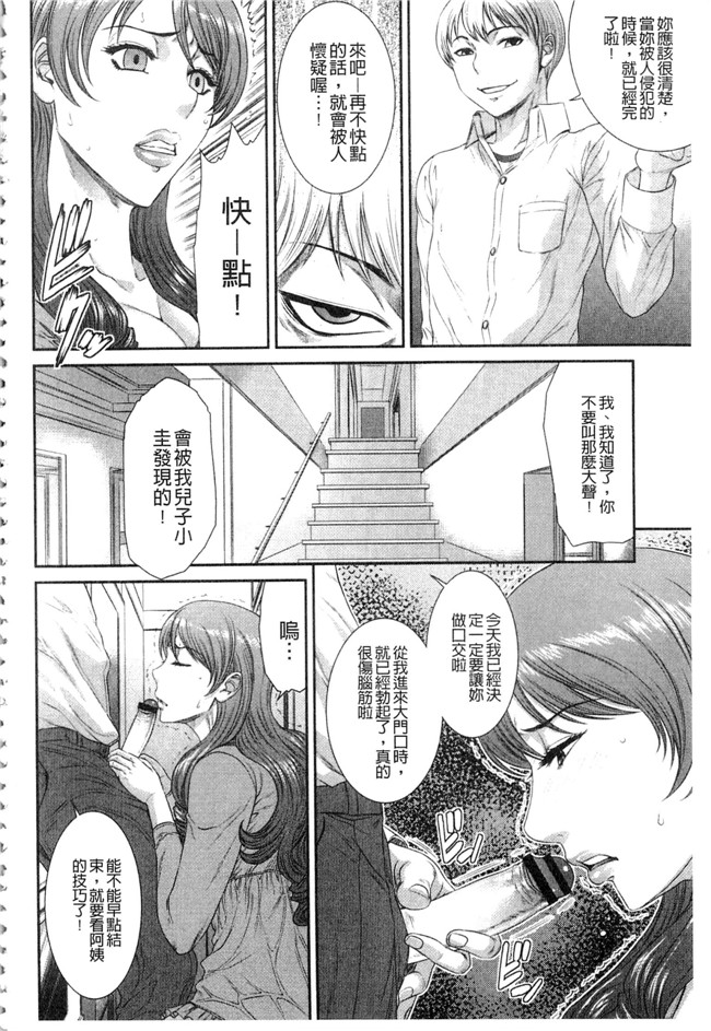 里番库肉肉漫画之触手h本子[砂川多良] 挿レ喰イ ～堕ちた妻たち