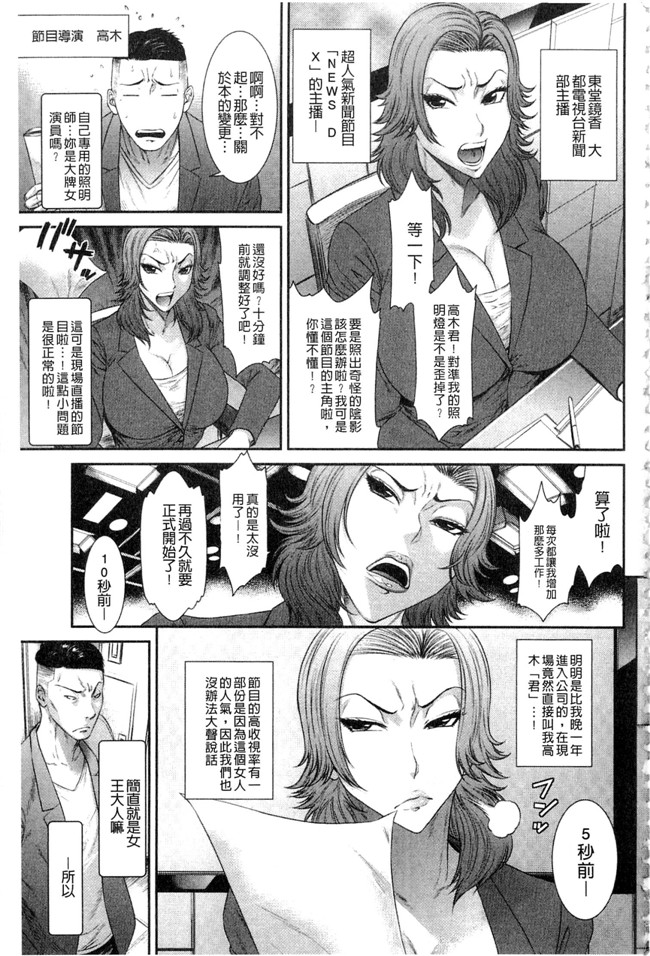 里番库肉肉漫画之触手h本子[砂川多良] 挿レ喰イ ～堕ちた妻たち