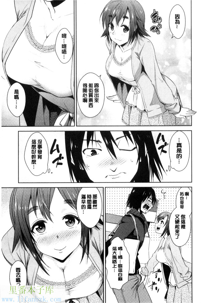 本子库肉肉漫画之[デコセンタクジ、彩画堂] ともだちっくす女仆h本子