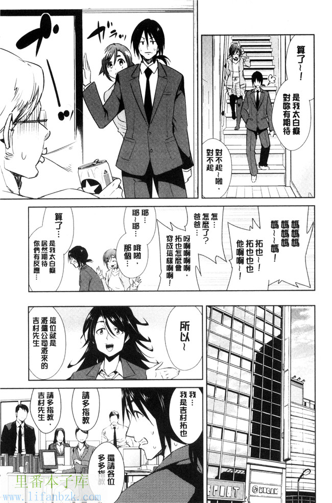 本子库肉肉漫画之[デコセンタクジ、彩画堂] ともだちっくす女仆h本子