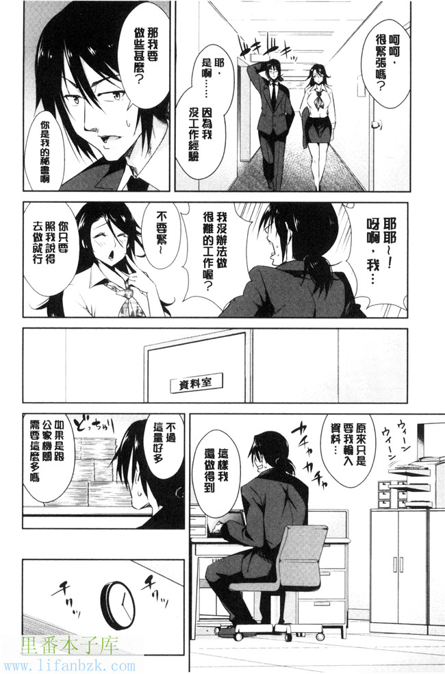 本子库肉肉漫画之[デコセンタクジ、彩画堂] ともだちっくす女仆h本子