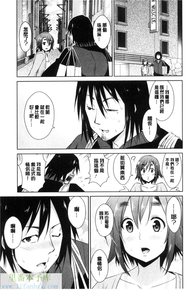 本子库肉肉漫画之[デコセンタクジ、彩画堂] ともだちっくす女仆h本子