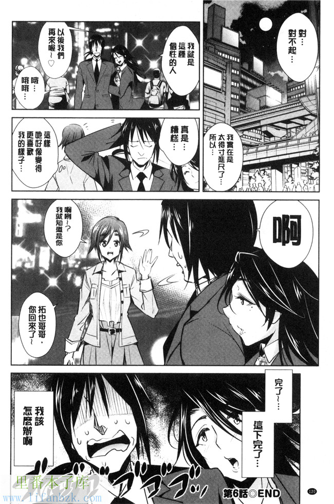 本子库肉肉漫画之[デコセンタクジ、彩画堂] ともだちっくす女仆h本子