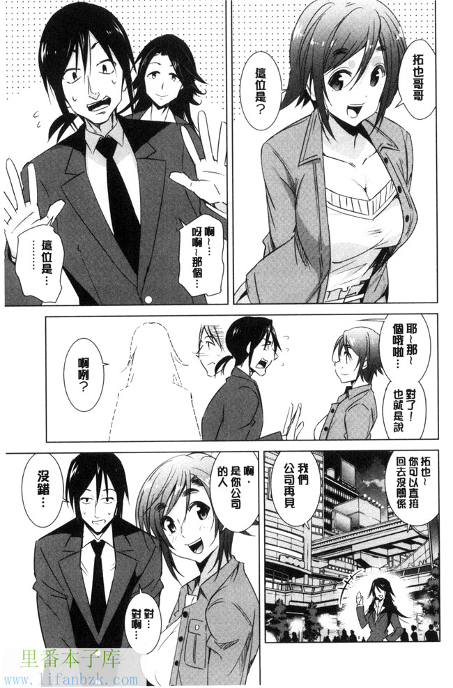 本子库肉肉漫画之[デコセンタクジ、彩画堂] ともだちっくす女仆h本子