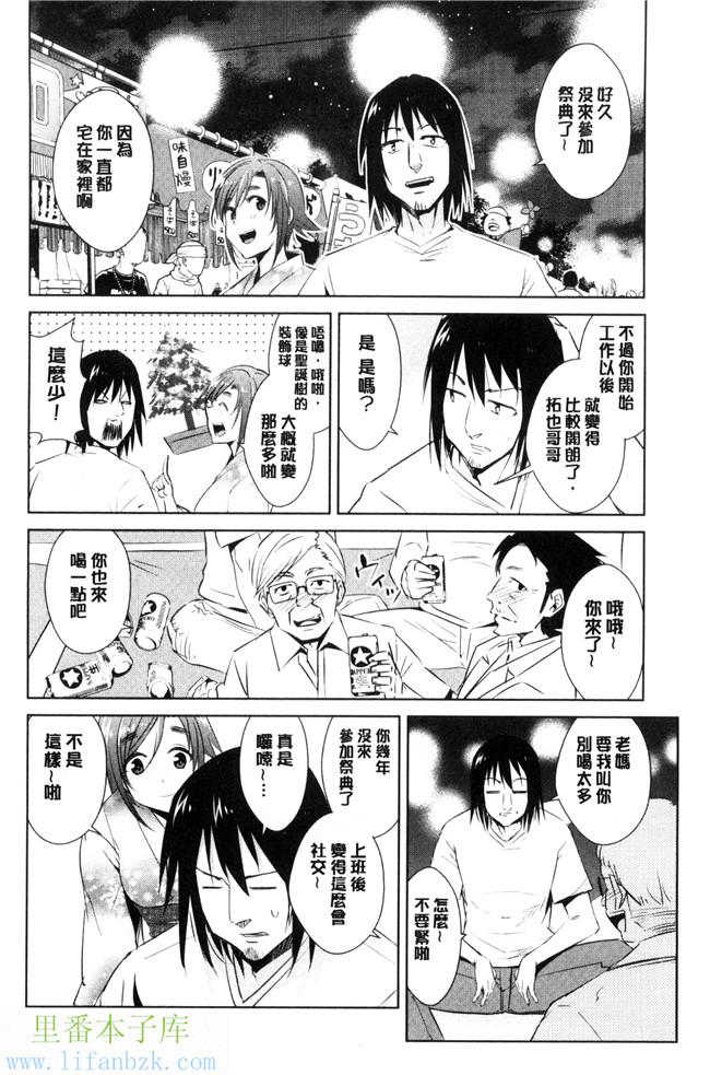 本子库肉肉漫画之[デコセンタクジ、彩画堂] ともだちっくす女仆h本子