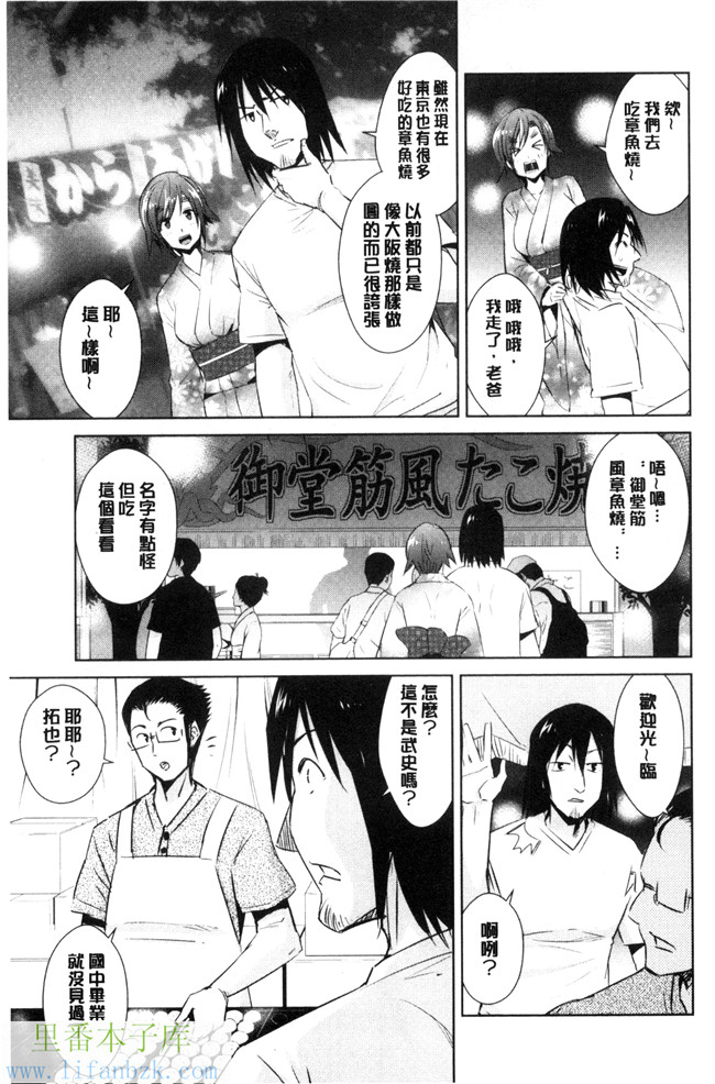 本子库肉肉漫画之[デコセンタクジ、彩画堂] ともだちっくす女仆h本子