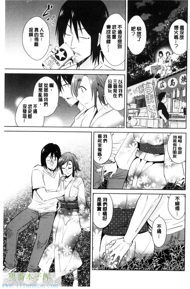 本子库肉肉漫画之[デコセンタクジ、彩画堂] ともだちっくす女仆h本子