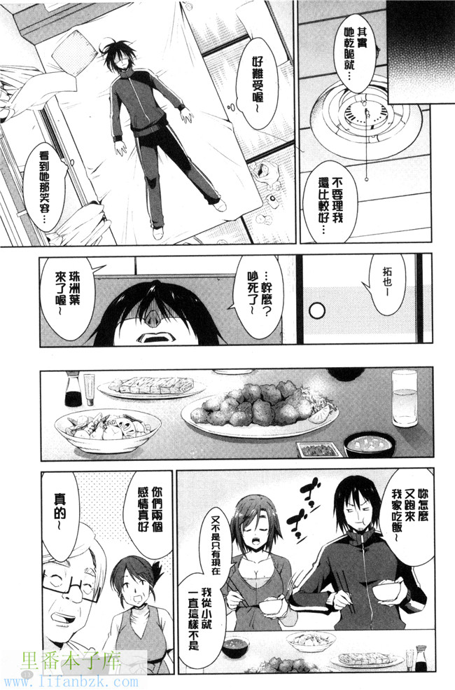 本子库肉肉漫画之[デコセンタクジ、彩画堂] ともだちっくす女仆h本子