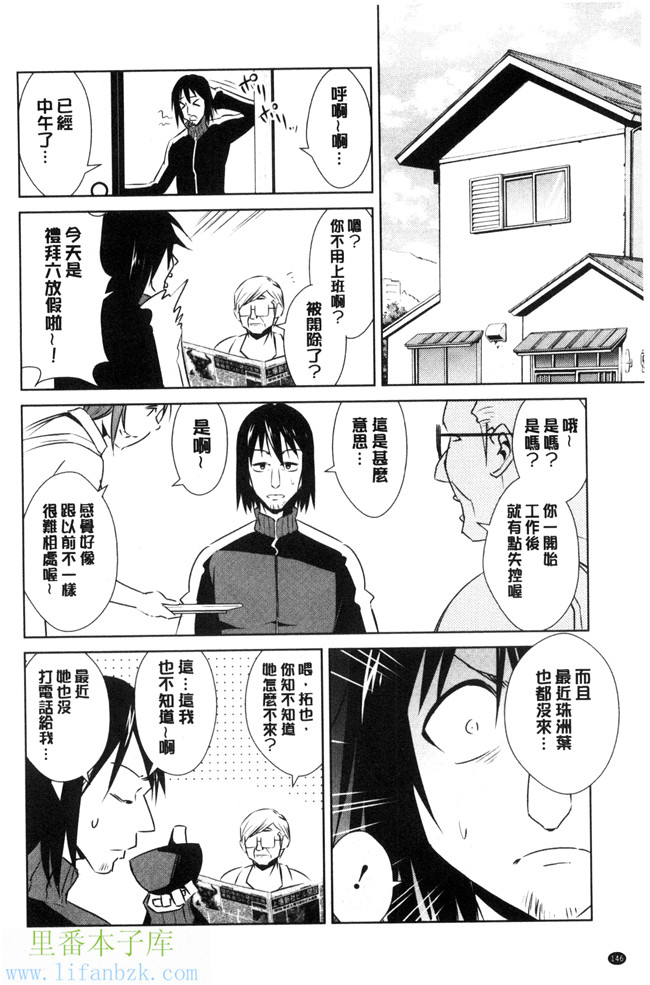 本子库肉肉漫画之[デコセンタクジ、彩画堂] ともだちっくす女仆h本子