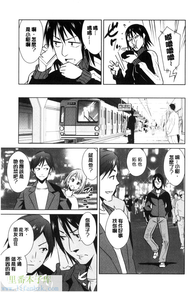 本子库肉肉漫画之[デコセンタクジ、彩画堂] ともだちっくす女仆h本子