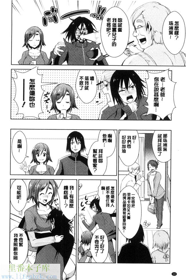 本子库肉肉漫画之[デコセンタクジ、彩画堂] ともだちっくす女仆h本子