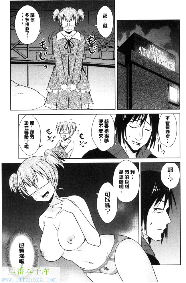 本子库肉肉漫画之[デコセンタクジ、彩画堂] ともだちっくす女仆h本子