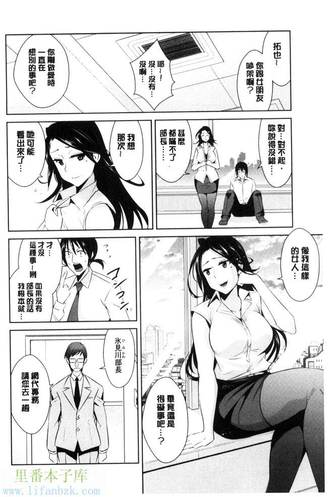 本子库肉肉漫画之[デコセンタクジ、彩画堂] ともだちっくす女仆h本子