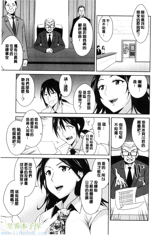 本子库肉肉漫画之[デコセンタクジ、彩画堂] ともだちっくす女仆h本子