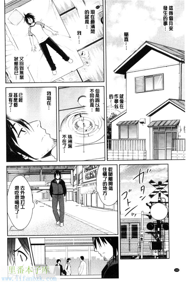 本子库肉肉漫画之[デコセンタクジ、彩画堂] ともだちっくす女仆h本子