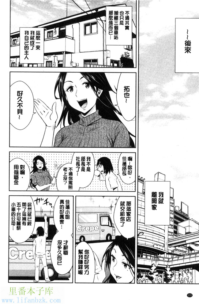 本子库肉肉漫画之[デコセンタクジ、彩画堂] ともだちっくす女仆h本子