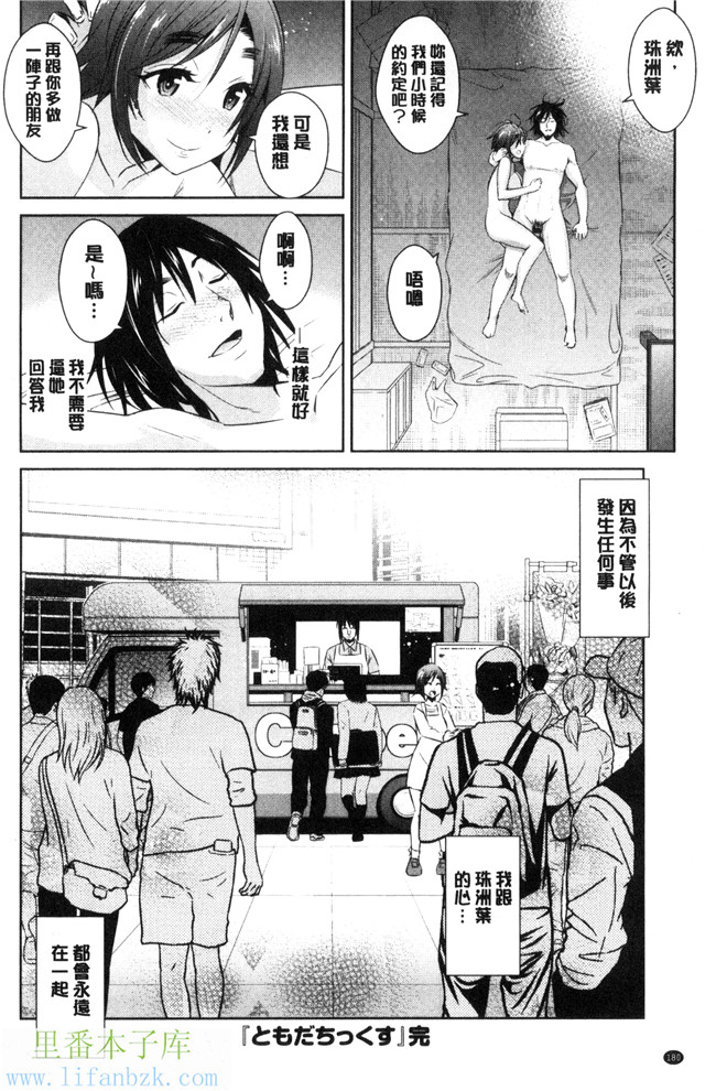 本子库肉肉漫画之[デコセンタクジ、彩画堂] ともだちっくす女仆h本子