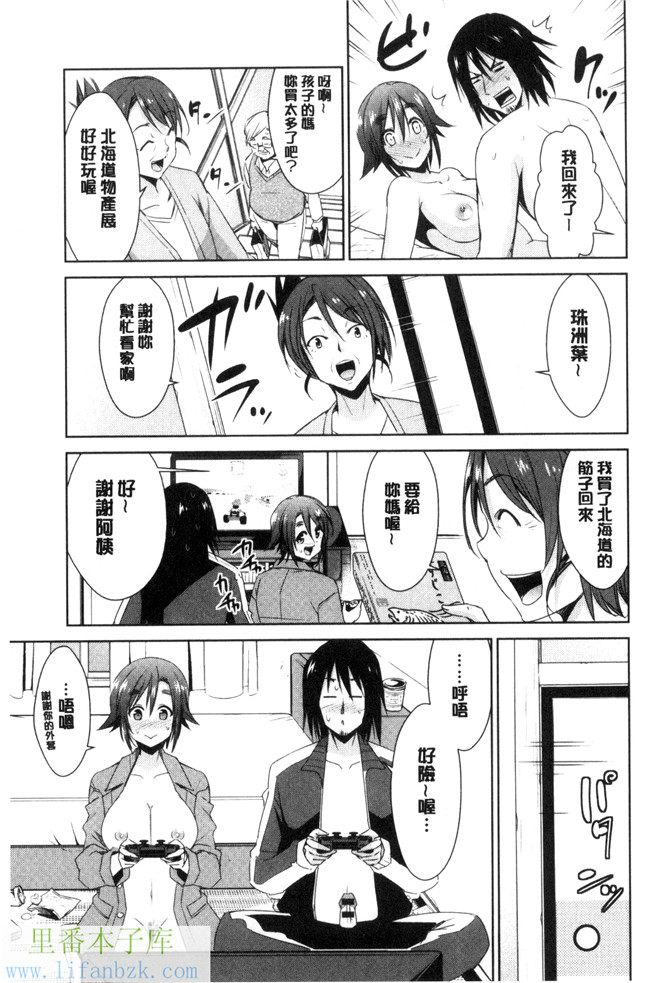 本子库肉肉漫画之[デコセンタクジ、彩画堂] ともだちっくす女仆h本子