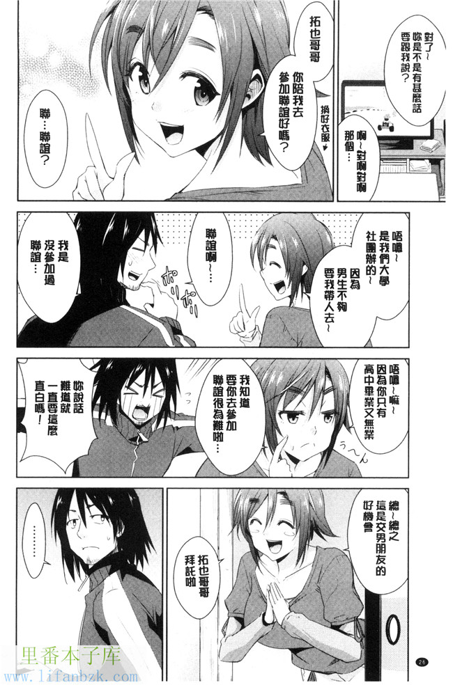 本子库肉肉漫画之[デコセンタクジ、彩画堂] ともだちっくす女仆h本子