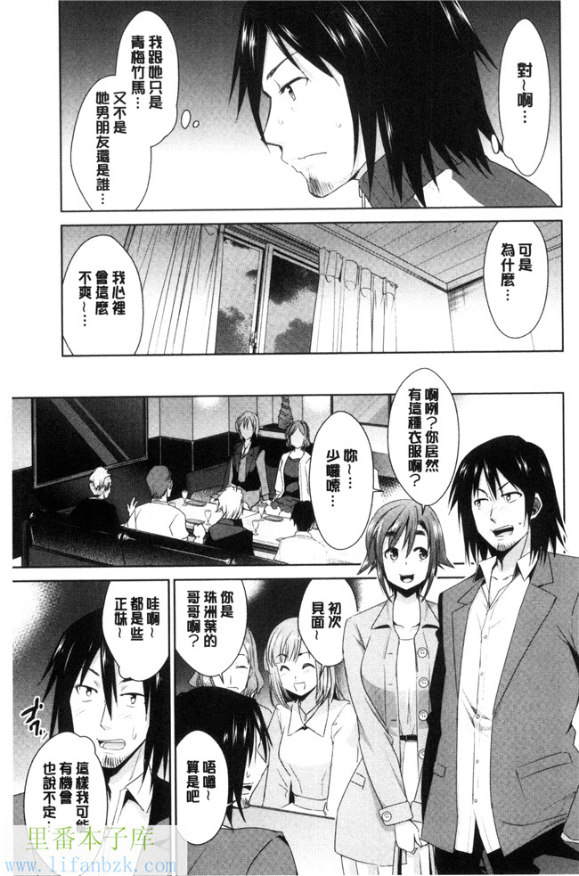 本子库肉肉漫画之[デコセンタクジ、彩画堂] ともだちっくす女仆h本子