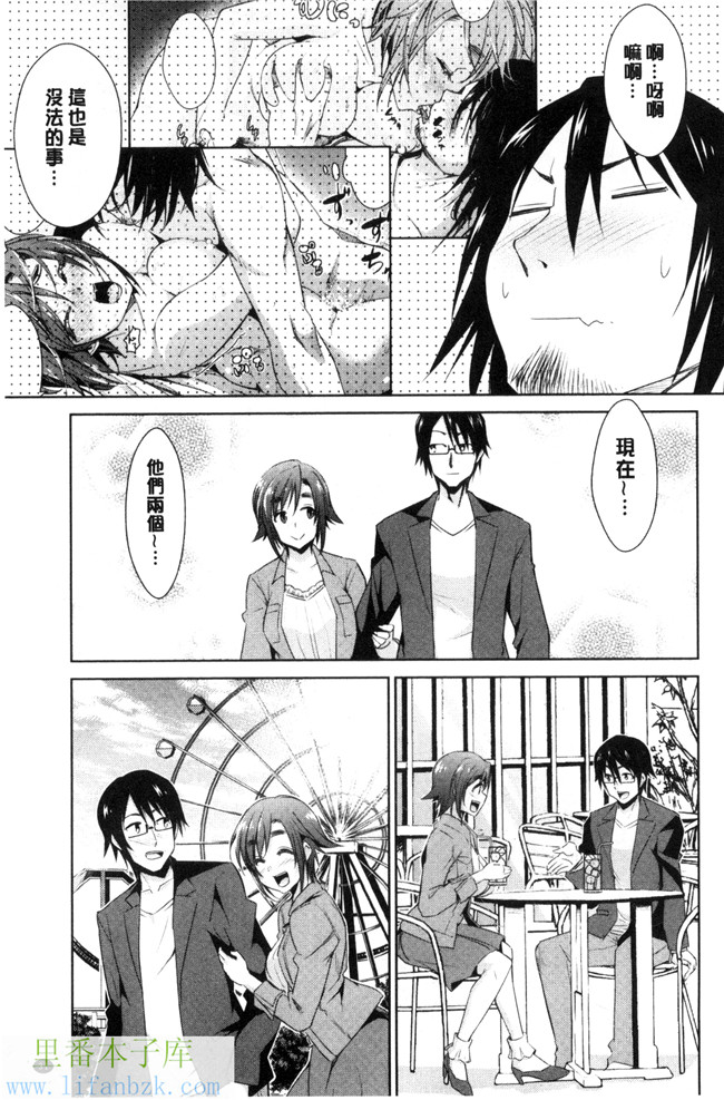 本子库肉肉漫画之[デコセンタクジ、彩画堂] ともだちっくす女仆h本子