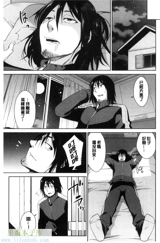 本子库肉肉漫画之[デコセンタクジ、彩画堂] ともだちっくす女仆h本子