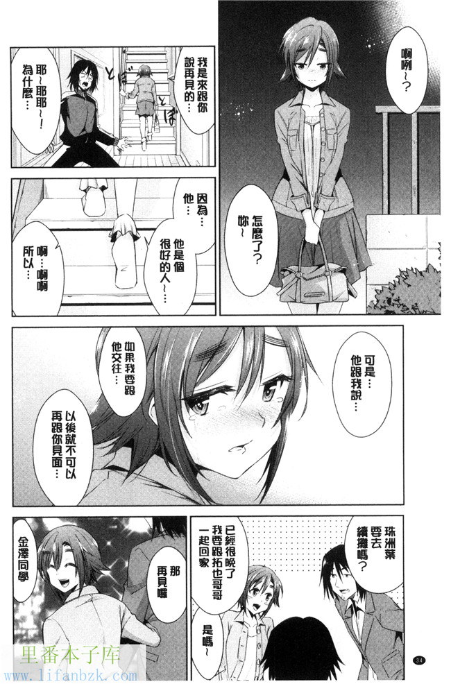 本子库肉肉漫画之[デコセンタクジ、彩画堂] ともだちっくす女仆h本子