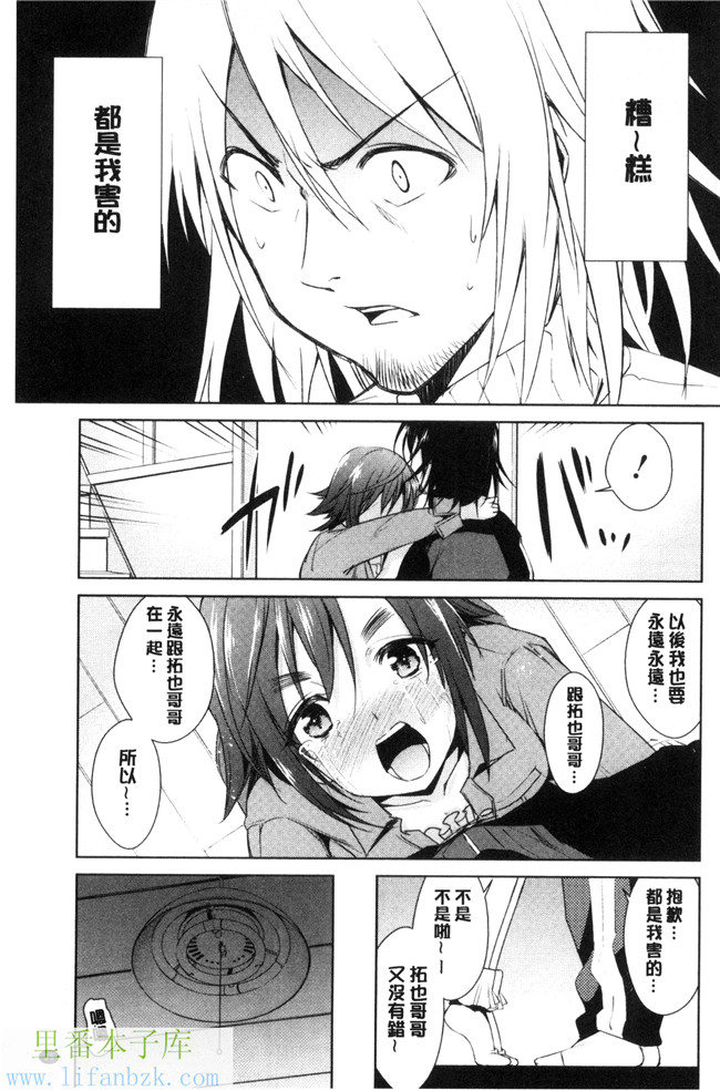 本子库肉肉漫画之[デコセンタクジ、彩画堂] ともだちっくす女仆h本子