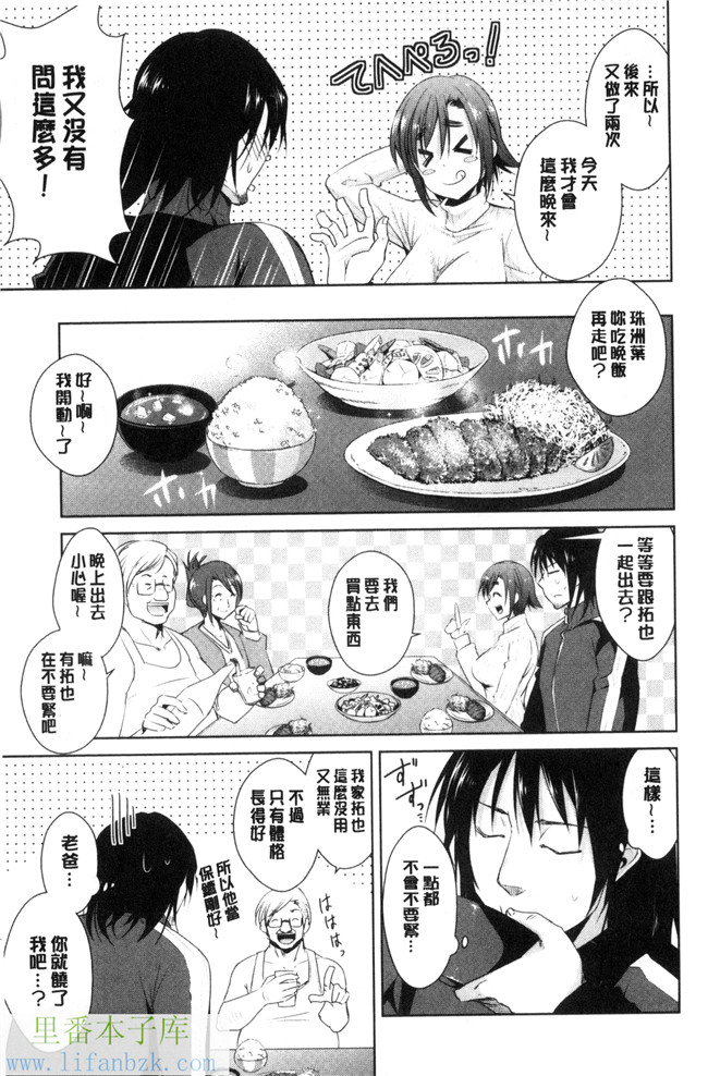 本子库肉肉漫画之[デコセンタクジ、彩画堂] ともだちっくす女仆h本子