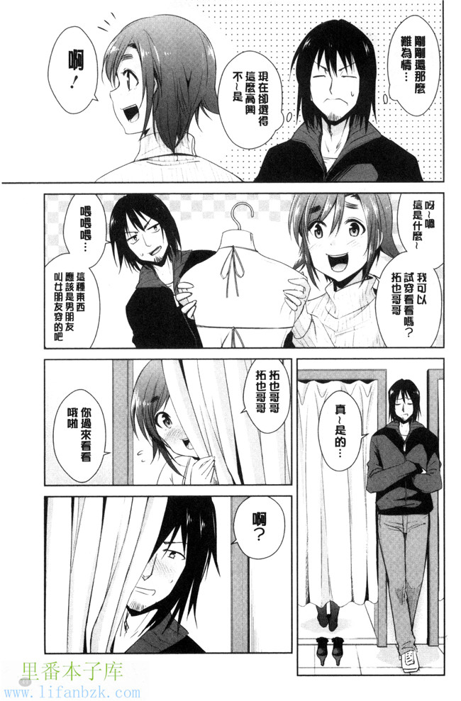 本子库肉肉漫画之[デコセンタクジ、彩画堂] ともだちっくす女仆h本子