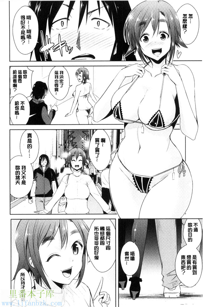 本子库肉肉漫画之[デコセンタクジ、彩画堂] ともだちっくす女仆h本子