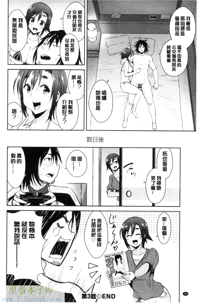 本子库肉肉漫画之[デコセンタクジ、彩画堂] ともだちっくす女仆h本子