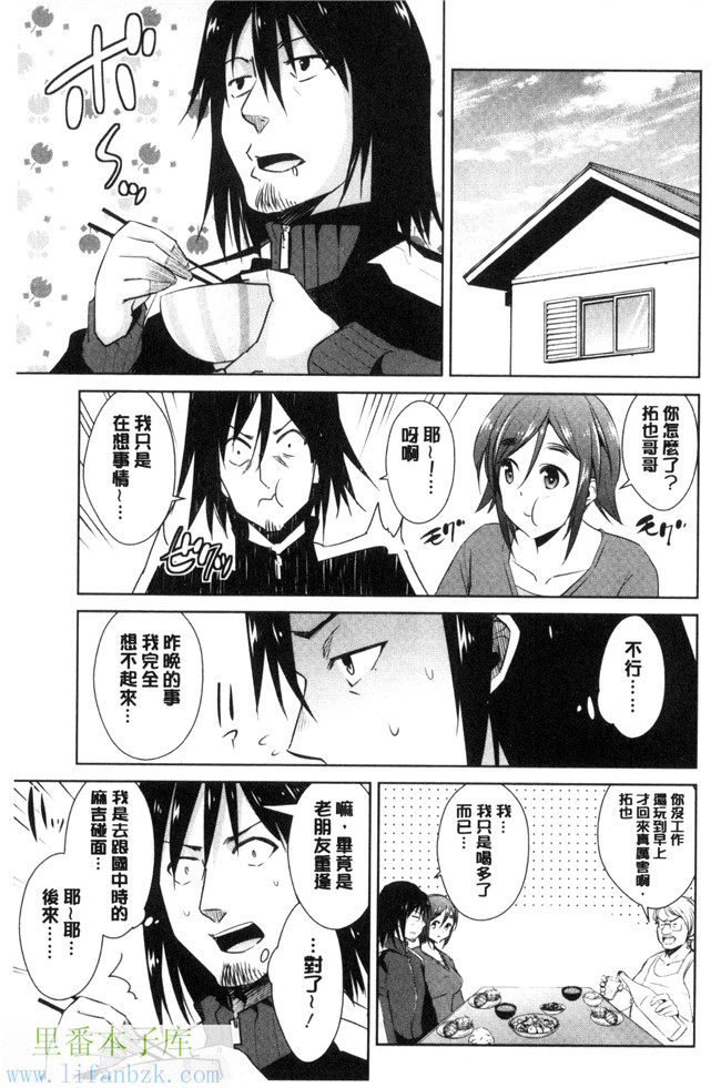 本子库肉肉漫画之[デコセンタクジ、彩画堂] ともだちっくす女仆h本子