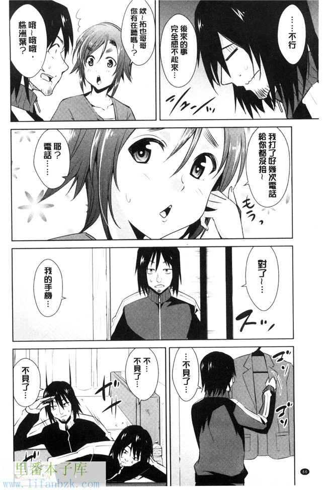 本子库肉肉漫画之[デコセンタクジ、彩画堂] ともだちっくす女仆h本子